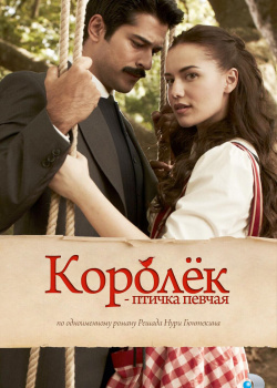  Королёк – птичка певчая  смотреть онлайн