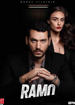 Постер Рамо (2020)