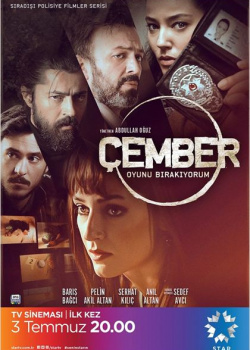  Круг  смотреть онлайн