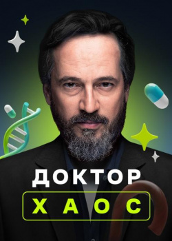  Хекимоглу  смотреть онлайн